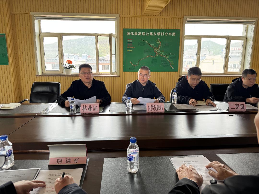 通化县林业局、自然资源局为何多次召开林权纠纷调解会议？  第2张