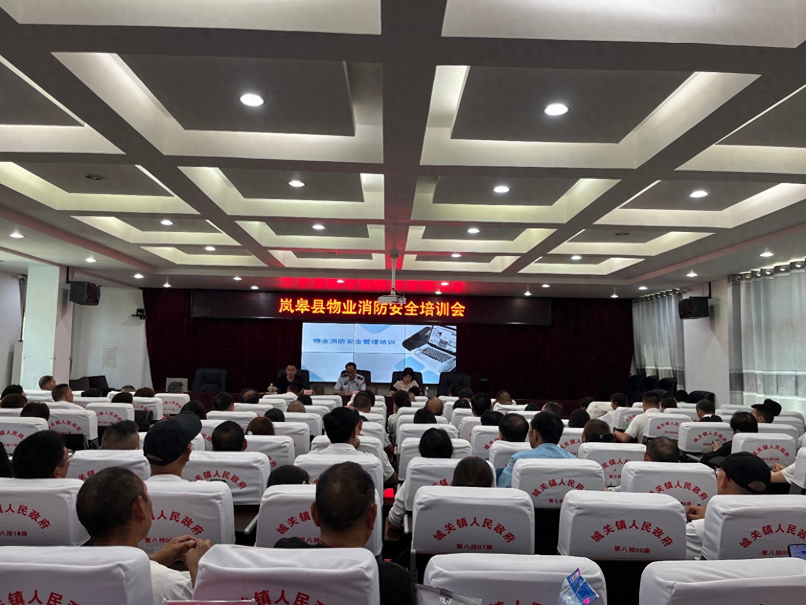 2025年5月20日这场物业消防安全培训会，你参加了吗？  第1张