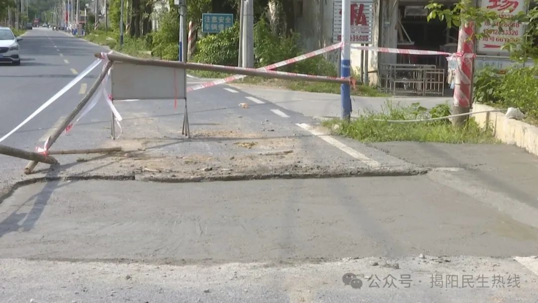 揭阳急难愁盼平台高效解决路面破损？群众出行困扰这下真没了  第2张
