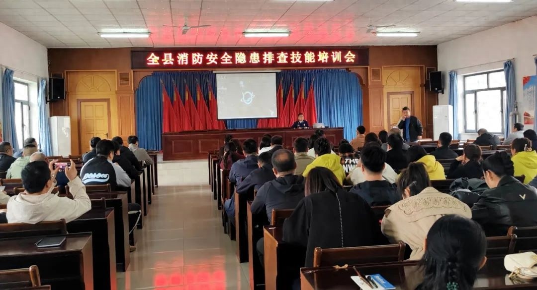 县安委办组织安全隐患排查技能培训！你知道九小场所咋整吗？
