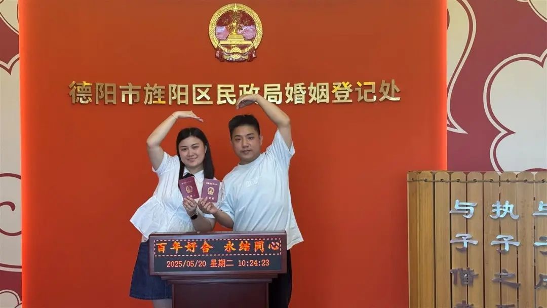 520 旌阳区金螺湾婚姻登记处启用？新人的甜蜜幸福爆棚啦  第5张