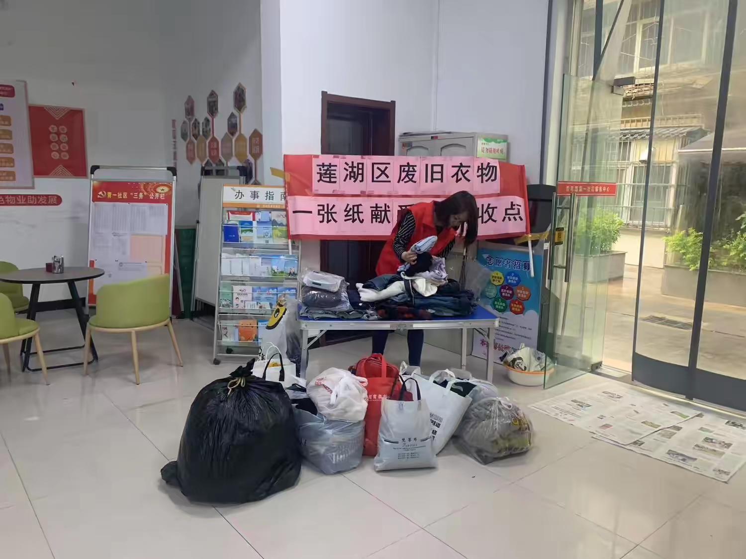 5·20莲湖区这场爱心行动！废旧衣物变身温暖，你参与了吗？  第3张