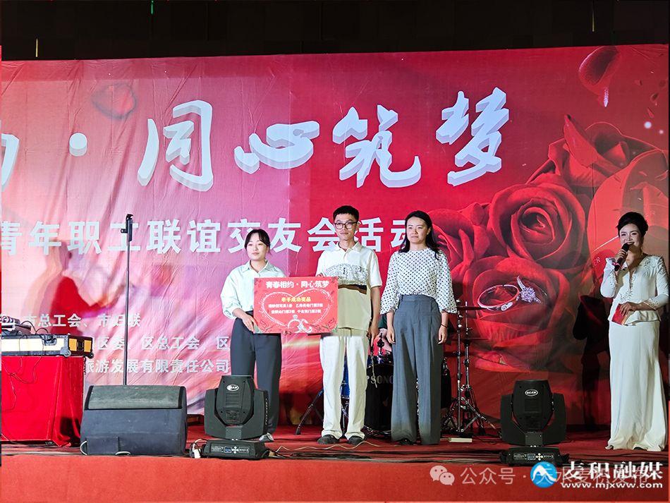 5月17日天水市青年职工联谊交友会浪漫启幕！你参加了吗？  第3张
