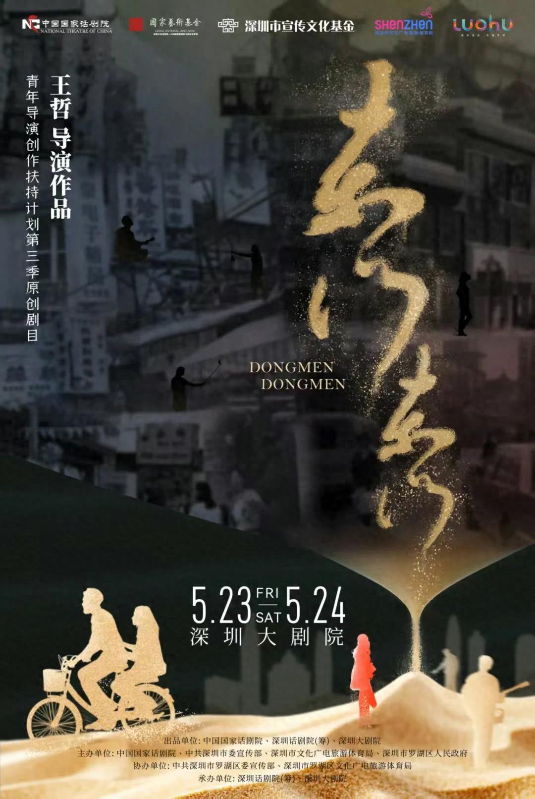 90年代创业者蜂拥的深圳东门！如今怎样献礼特区45周年？
