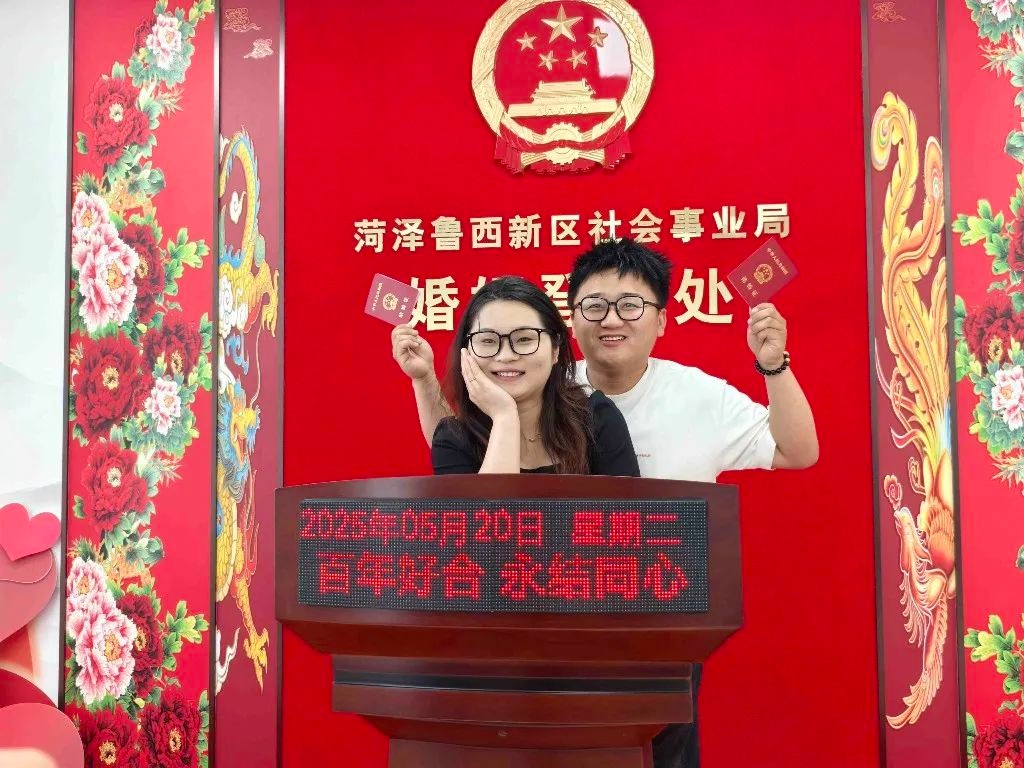 520领证高峰！菏泽鲁西新区婚姻登记处为何如此火爆？  第2张