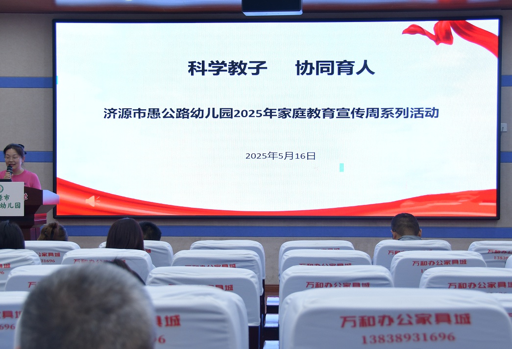 五月阳光温柔洒下！愚公路幼儿园家委会活动启幕，你还不关注？  第2张