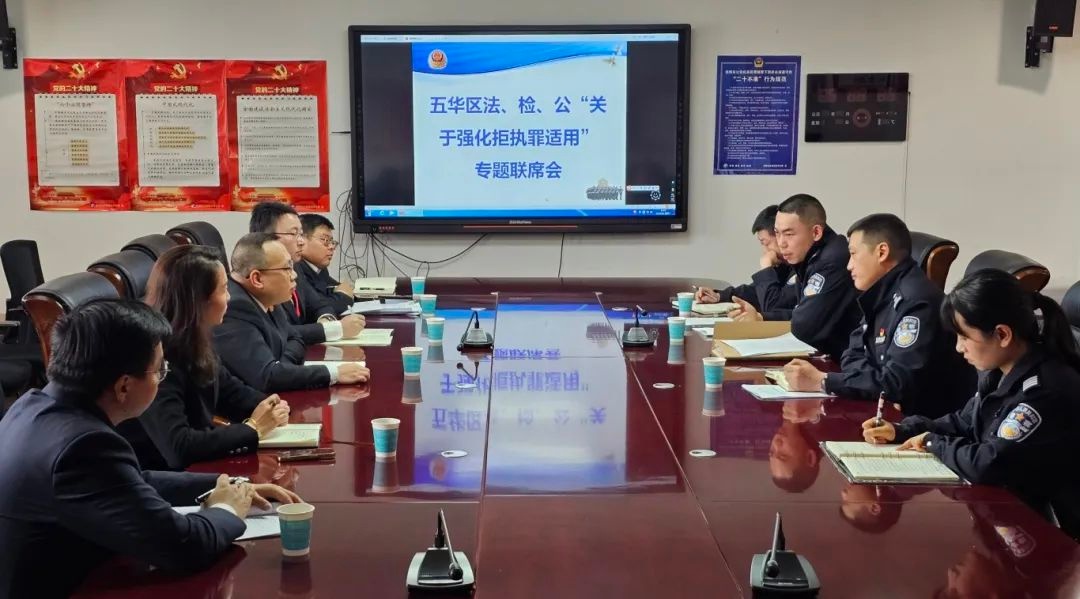云南省高院开展专项行动！五华区法院如何构建打击拒执机制？  第2张