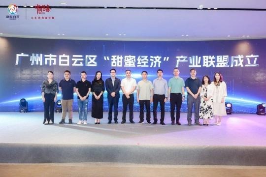 5月20日甜蜜白云婚俗文化活动盛大开幕！这是甜蜜经济新启航？  第4张