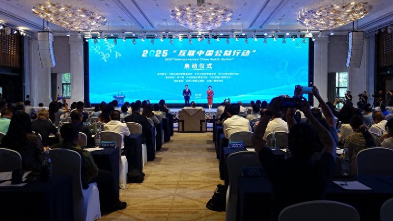 5月20日启动的2025互联中国公益行动，究竟要干啥？