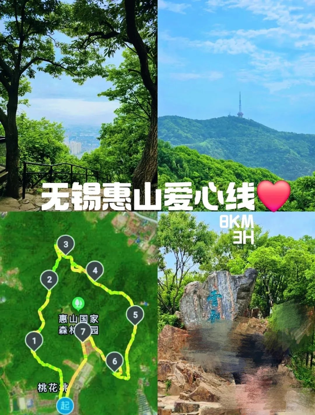 无锡全城寻心热潮！这颗8.78公里的‘爱情结界’你走过吗？  第7张