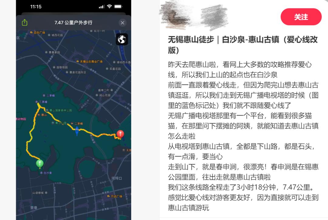 无锡全城寻心热潮！这颗8.78公里的‘爱情结界’你走过吗？  第9张