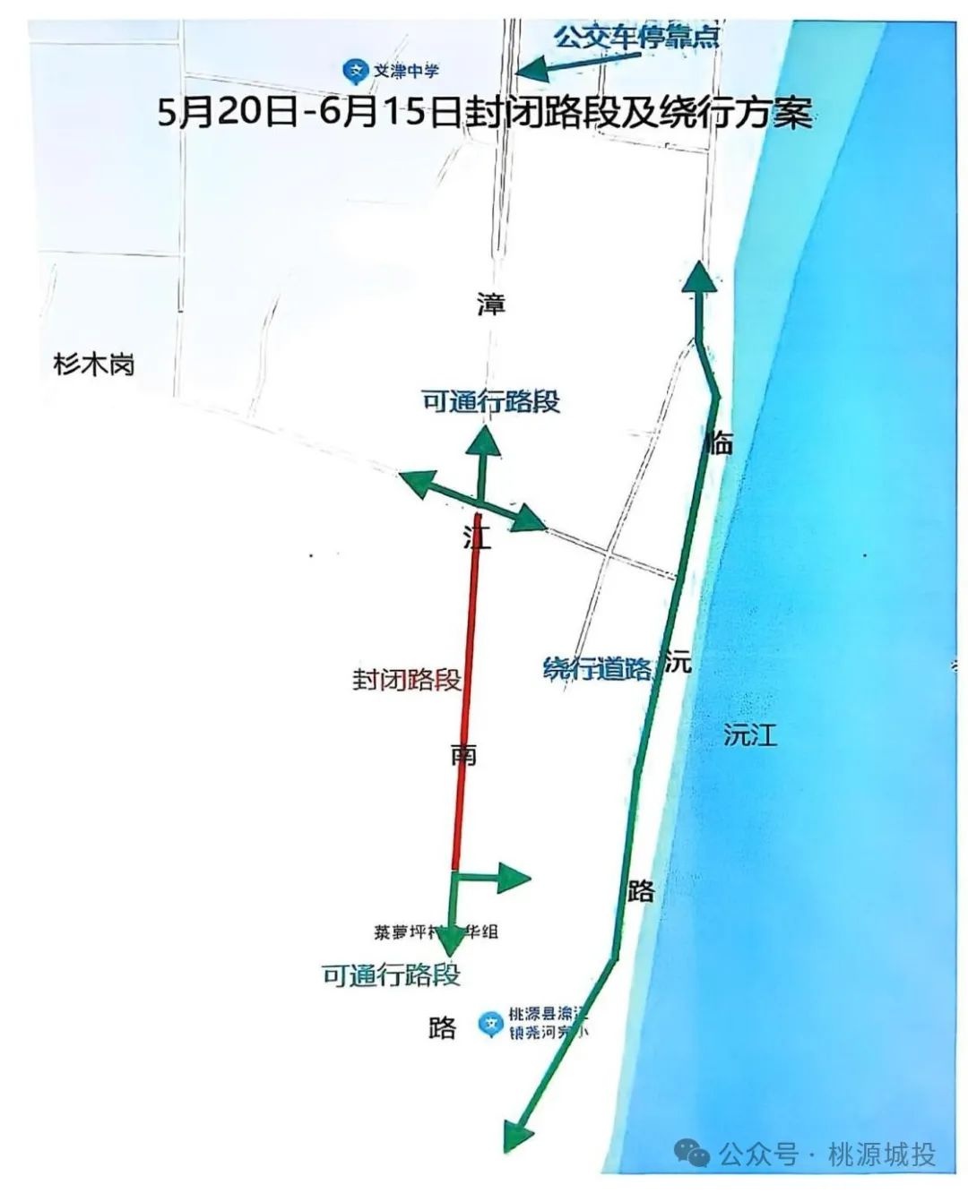 桃源县城南区防洪排涝设施改造！5月20日起这些路段要交通管制？