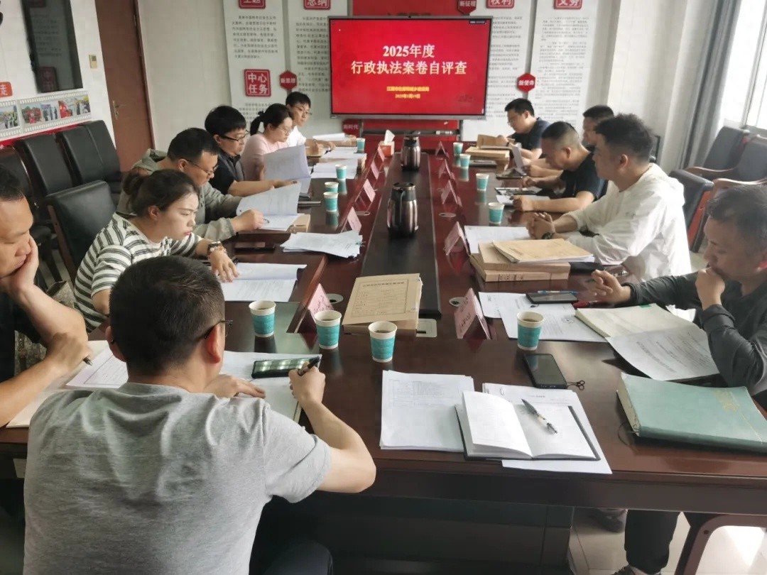 市住建局开展2025年度案卷自评查工作？确保依法行政落到实处