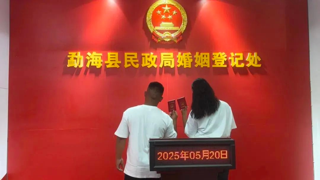 520甜蜜爆棚！勐海县民政局前情侣领证排起长队，你还在等什么？  第6张