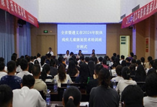 2024年，遵义市如何为残疾儿童打造更优质的康复服务体系？