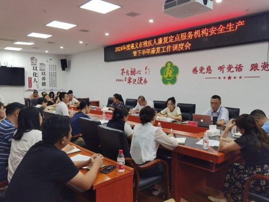 2024年，遵义市如何为残疾儿童打造更优质的康复服务体系？  第3张