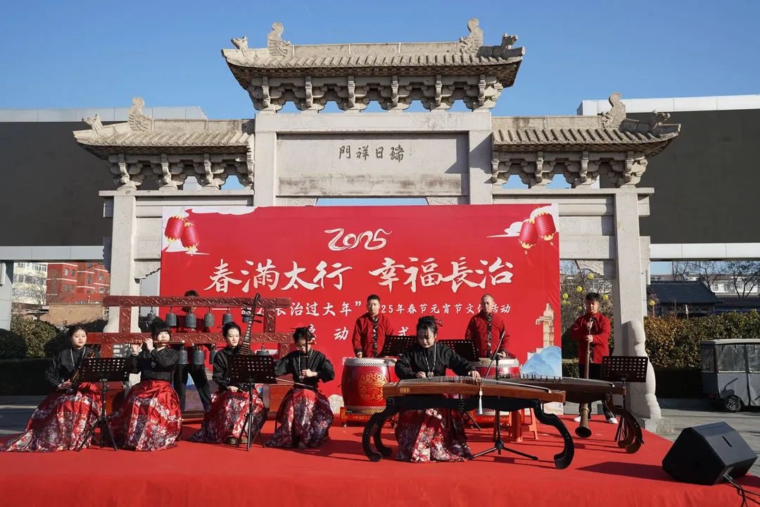 2025年长治春节元宵节文化活动启动，你准备好迎接这份节日厚礼了吗？  第2张