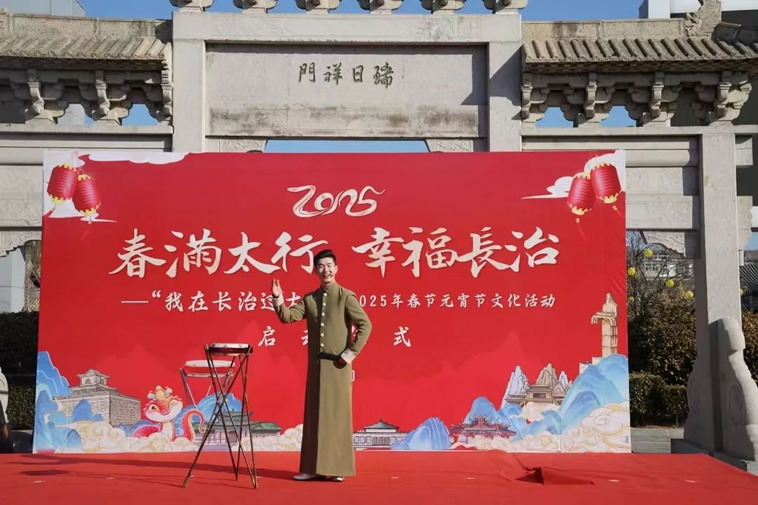 2025年长治春节元宵节文化活动启动，你准备好迎接这份节日厚礼了吗？  第3张