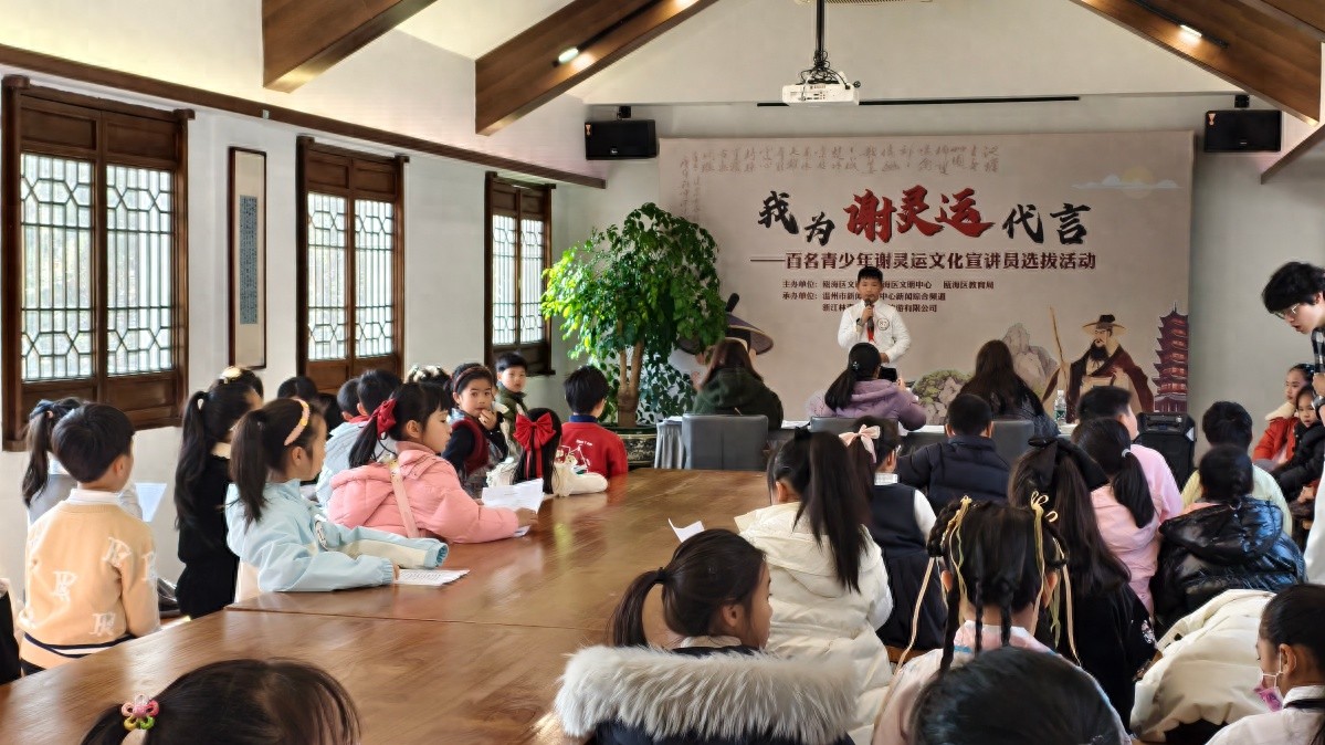 百名青少年如何用独特视角讲述谢灵运的山水诗文化？2025年瓯海区未成年人谢灵运文化研学活动震撼开启  第1张