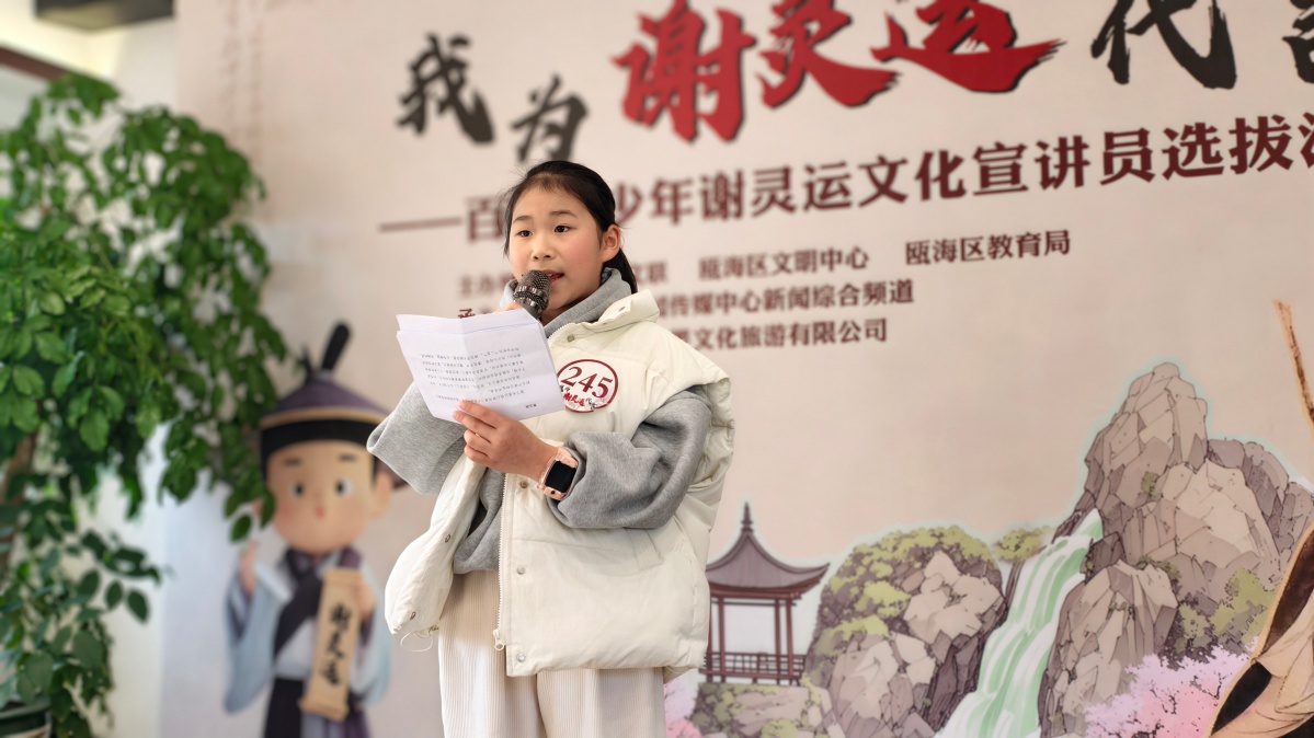 百名青少年如何用独特视角讲述谢灵运的山水诗文化？2025年瓯海区未成年人谢灵运文化研学活动震撼开启  第2张