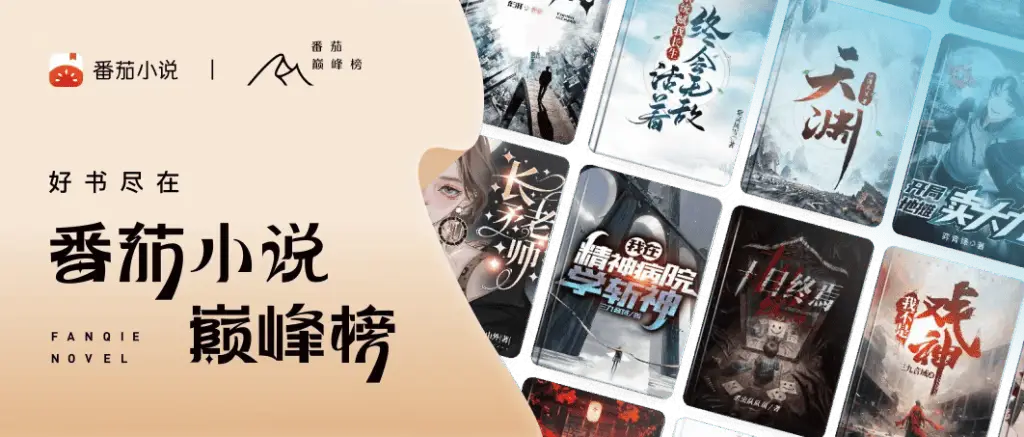 网络文学如何从娱乐工具蜕变为全球文化IP？揭秘2024年最新趋势  第2张