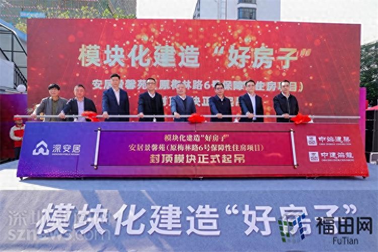 福田区如何打造国内首个高密度城区混凝土模块化建筑？揭秘百千万工程新进展