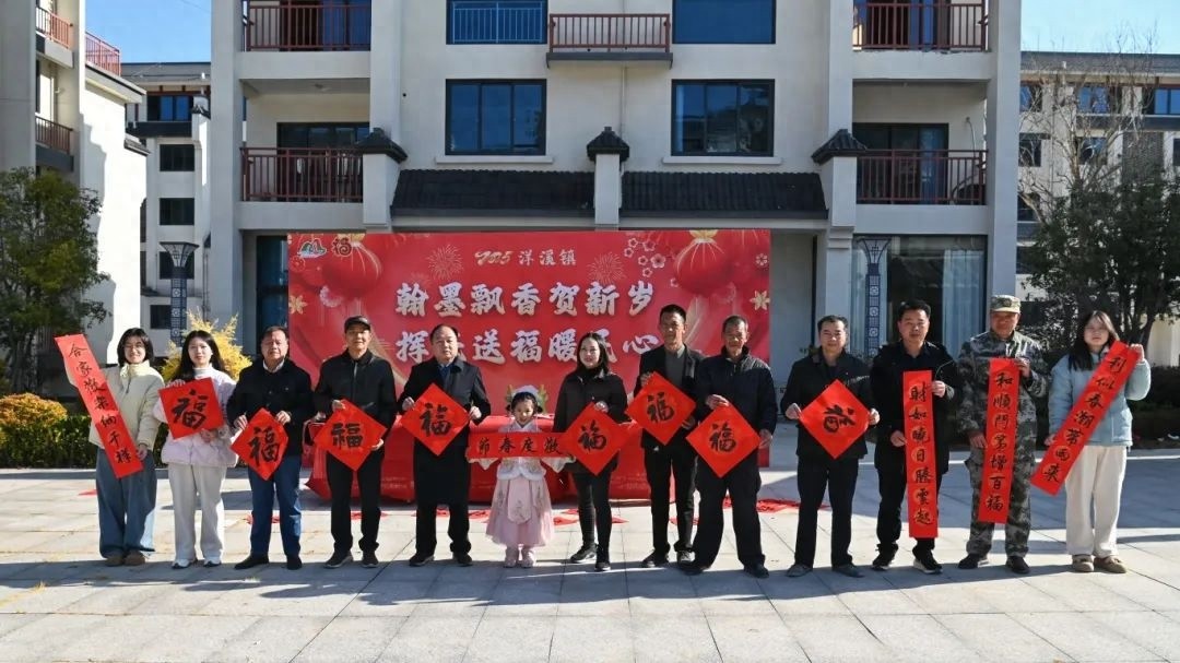 2025乙巳蛇年春节，洋溪镇翰墨飘香送福活动，你准备好迎接福气了吗？