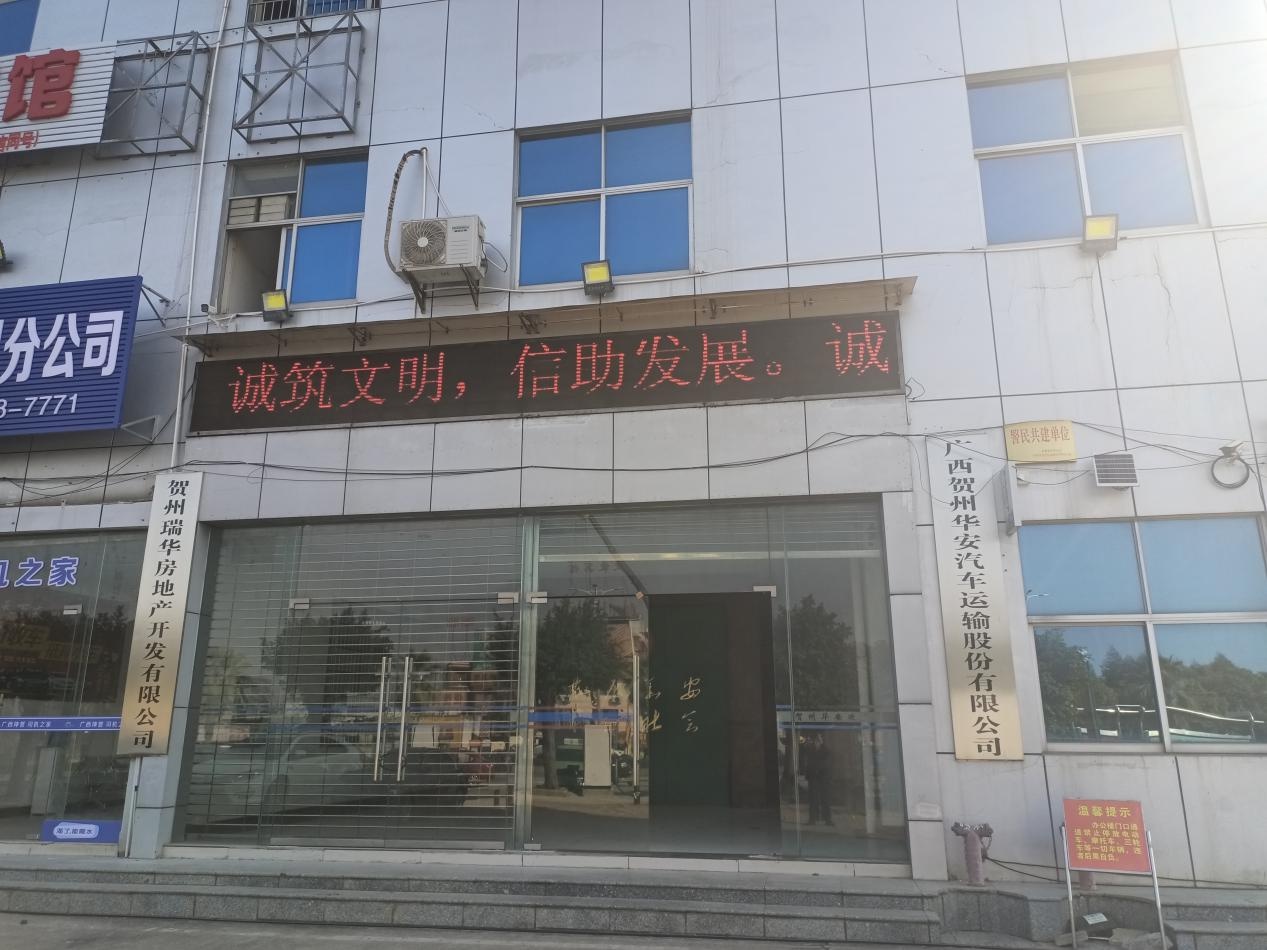 诚信文化如何成为交通运输行业竞争的秘密武器？揭秘八步区的成功实践  第2张