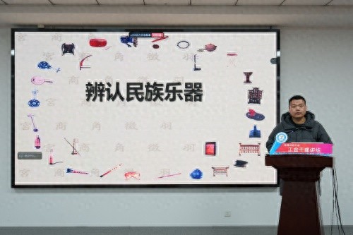 音乐如何成为工会干部的精神充电宝？无锡市工会讲坛揭秘