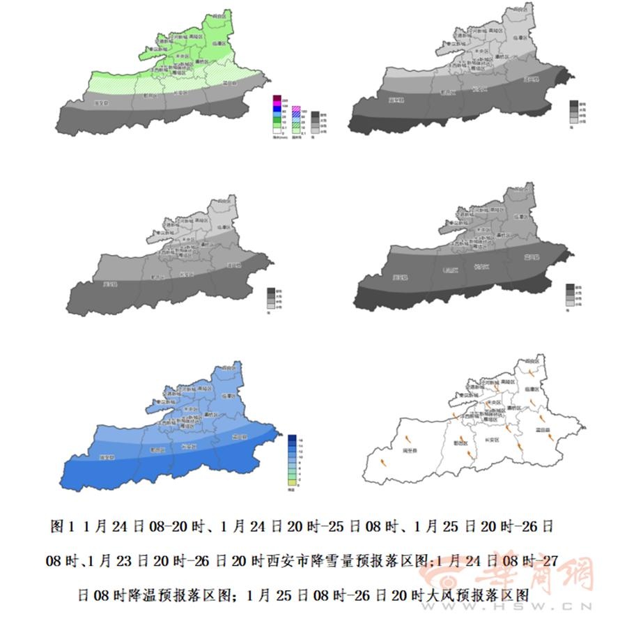西安即将迎来暴雪！你准备好迎接这场冬季的挑战了吗？  第2张