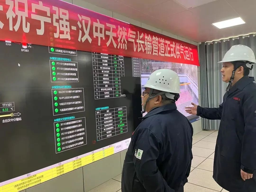 宁汉天然气长输管线正式通气！汉中市燃气供给再添新通道，你准备好了吗？  第2张