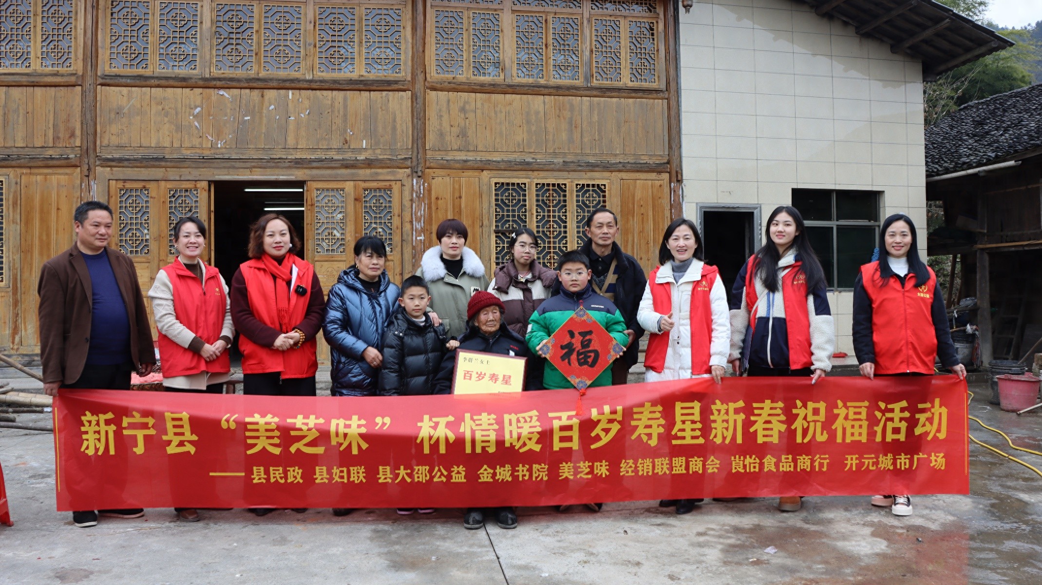 28位百岁寿星的新春祝福：志愿者与爱心企业如何让他们的笑容更加灿烂？