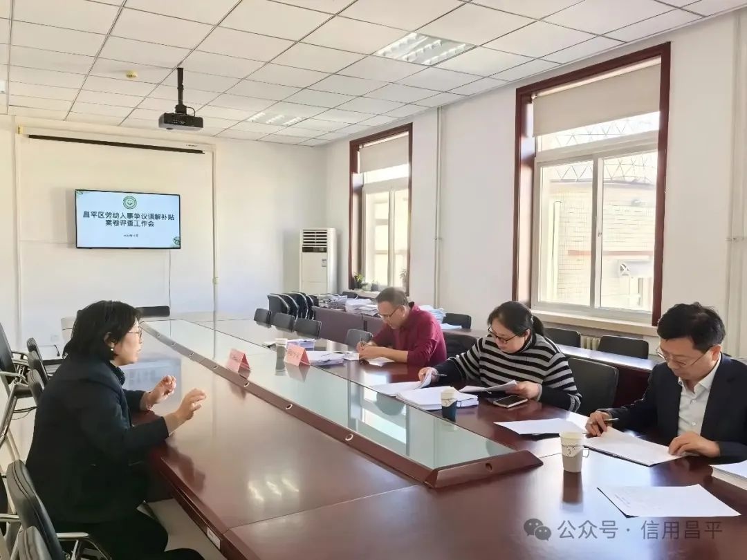 快递员与单位纠纷如何快速解决？昌平区仲裁院新调解法揭秘  第4张