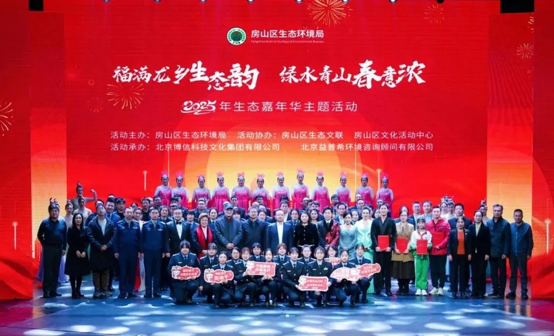 福满龙乡生态韵，绿水青山春意浓！这场生态嘉年华为何如此引人注目？  第8张