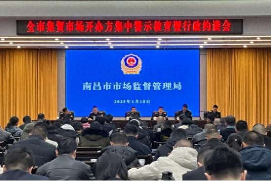 南昌市145家集贸市场被约谈！春节消费安全谁来保障？  第1张