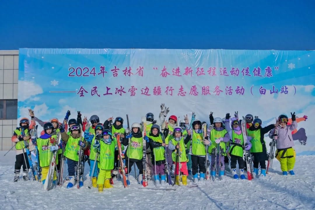2024年吉林省全民健身活动盛大开启！你准备好加入这场冰雪盛宴了吗？