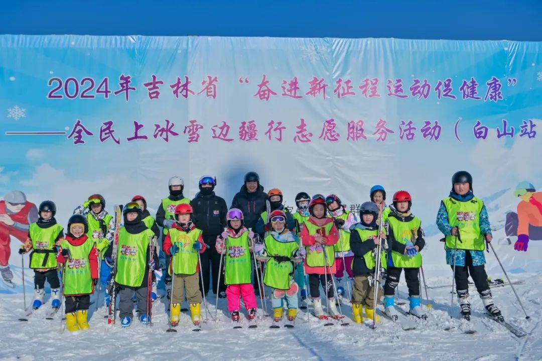2024年吉林省全民健身活动盛大开启！你准备好加入这场冰雪盛宴了吗？  第3张