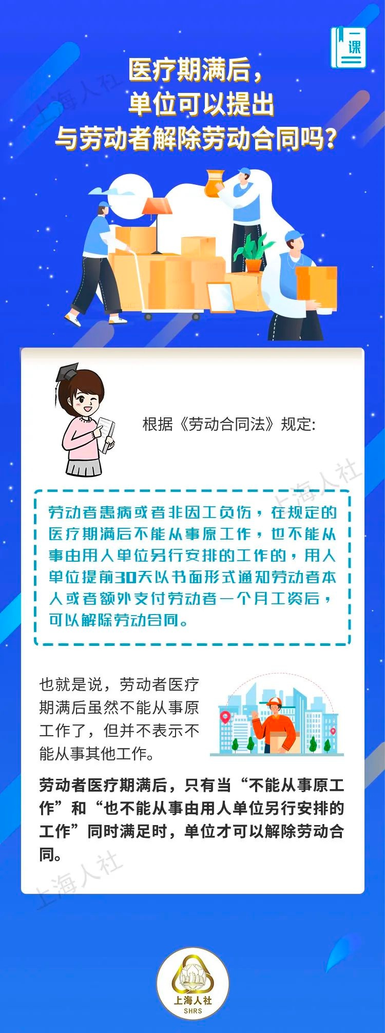 医疗期到底有多久？病假工资怎么算？市人社局权威解答来了  第4张