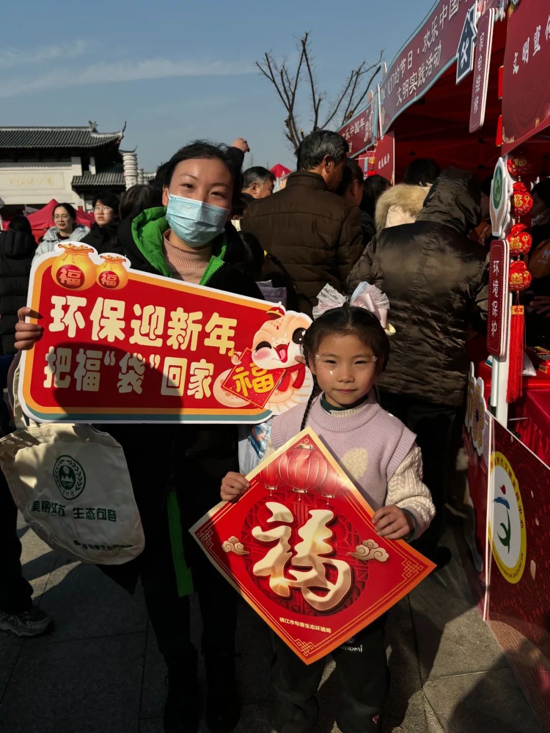 句容市民喜迎新年，福袋与环保购物袋齐飞！你准备好加入这场绿色革命了吗？  第2张