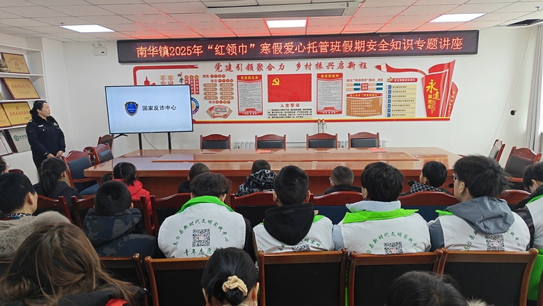 寒假法治教育如何让青少年远离危险？高台县司法局南华司法所这样做  第2张