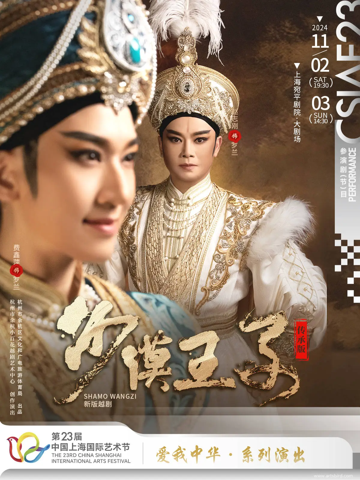第二十三届中国上海国际艺术节创下7025.4万元票房新高，下一届将如何超越？