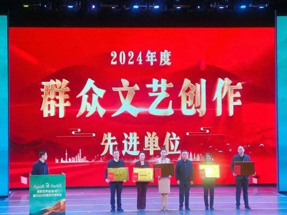 甘州区文化馆如何一年创作60多个文艺精品，荣获多项大奖？  第1张