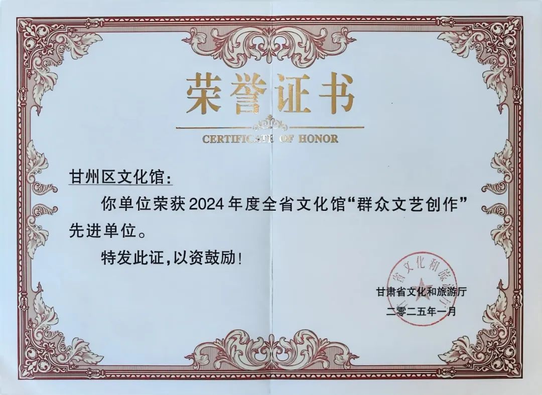甘州区文化馆如何一年创作60多个文艺精品，荣获多项大奖？  第4张
