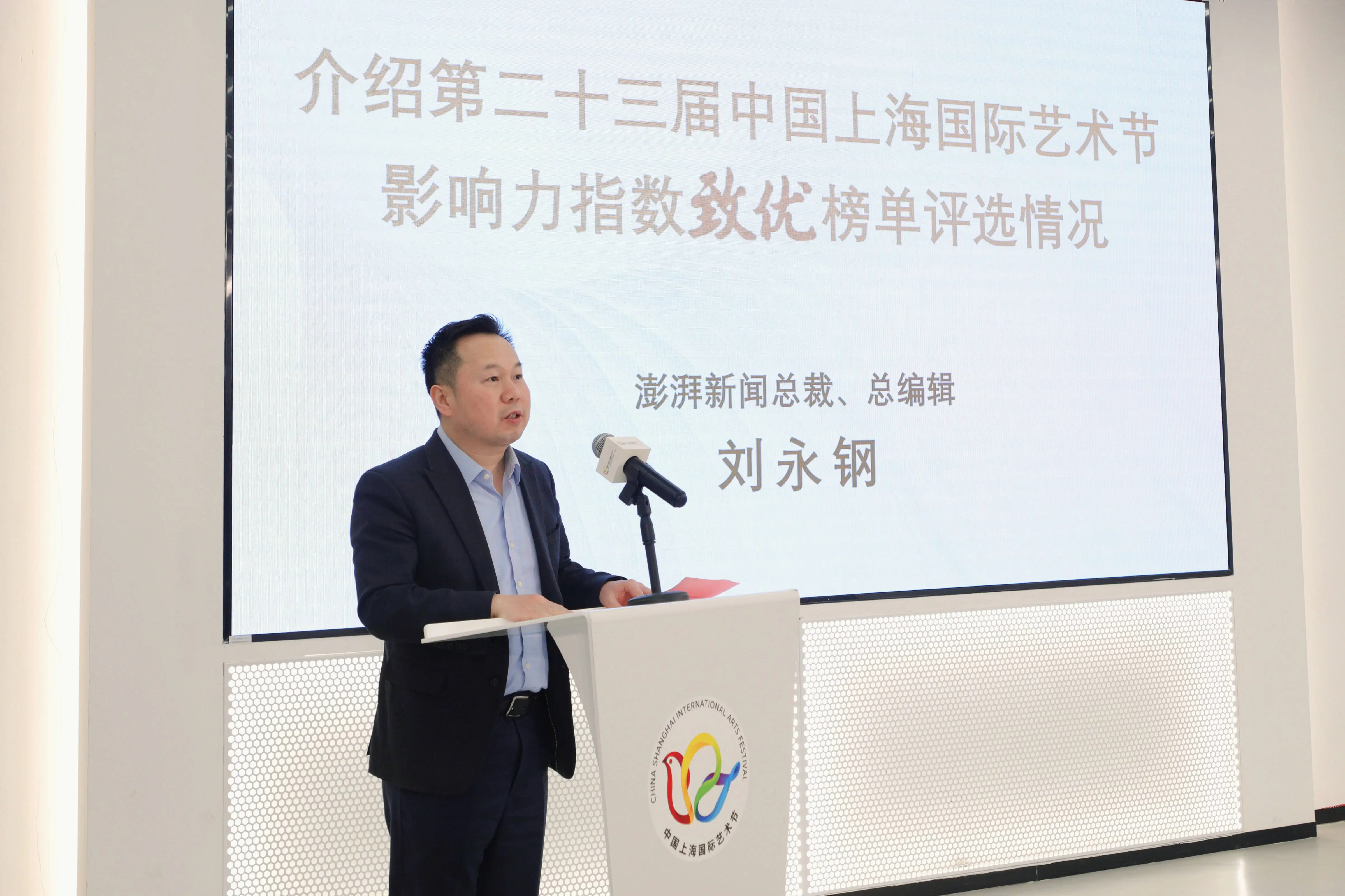 第二十三届中国上海国际艺术节创下7025.4万元票房新高，下一届将如何超越？  第2张