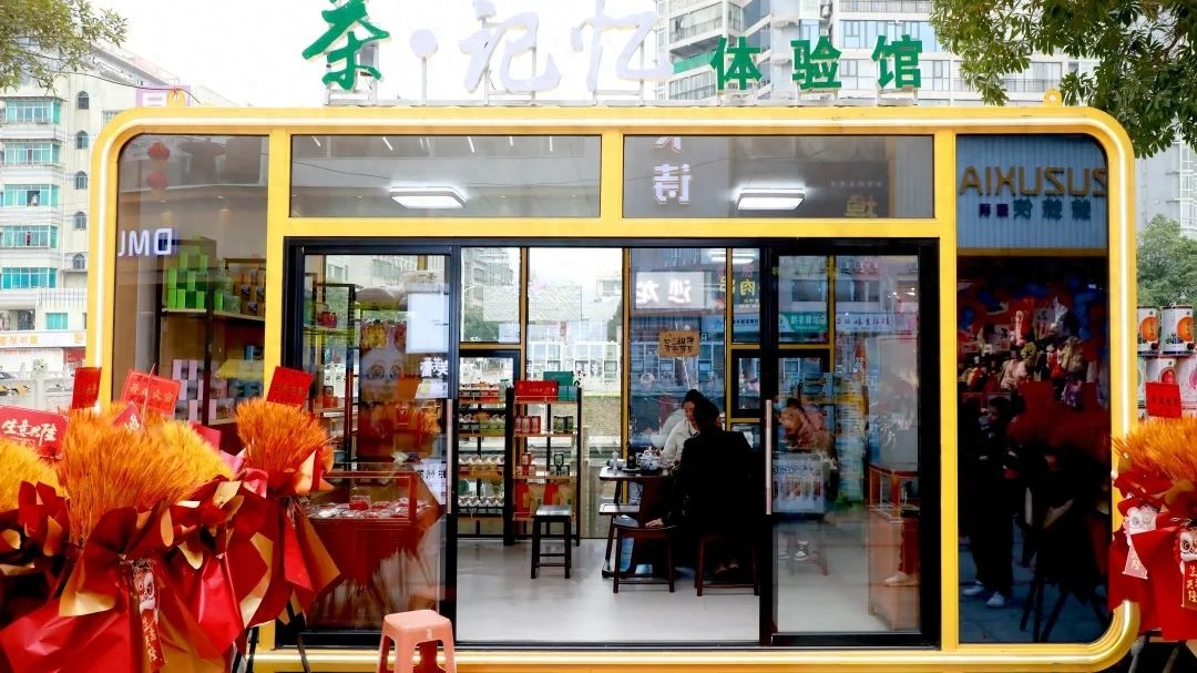 贵定茶文化新地标！首家茶·记忆体验馆开馆，六款专属茶品等你来品  第1张