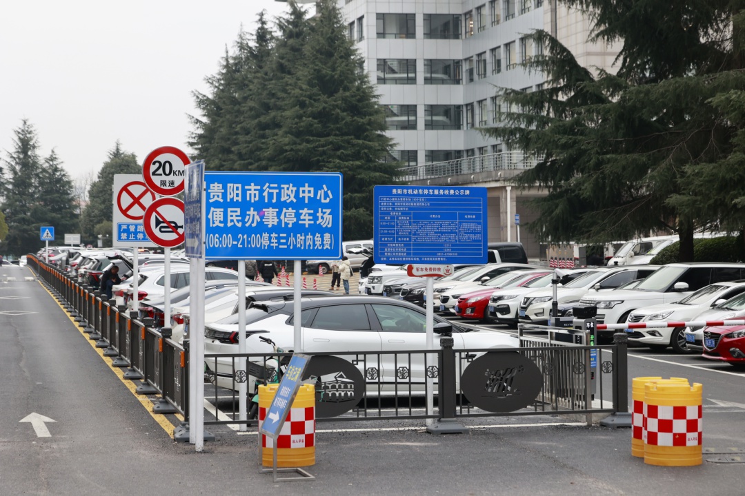 贵阳市政务中心停车场投用后，日均停车量超1200辆！你还记得以前的停车噩梦吗？  第2张