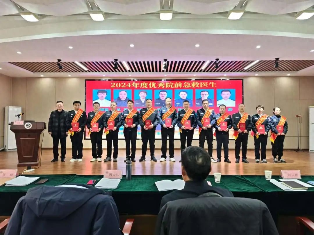 2025年1月20日将成为国家急救日？全市院前急救工作会议揭秘未来急救新动向