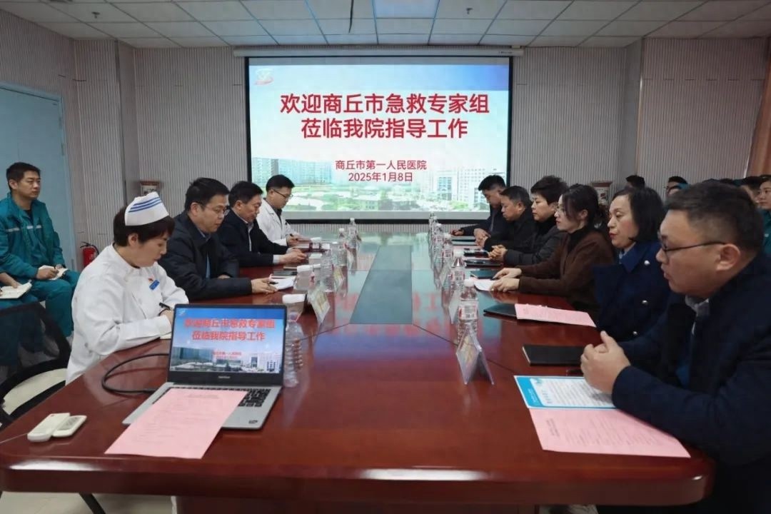 商丘市第一人民医院急救站为何能获专家组高度评价？揭秘A级院前急救站的背后故事  第1张
