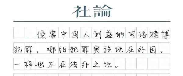 1.2亿诈骗案震惊全国！网络赌博背后的黑灰产业链有多可怕？