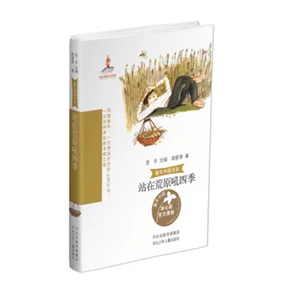 2025寒假必读！新青藤童书榜十大原创佳作，你家孩子读了吗？  第1张
